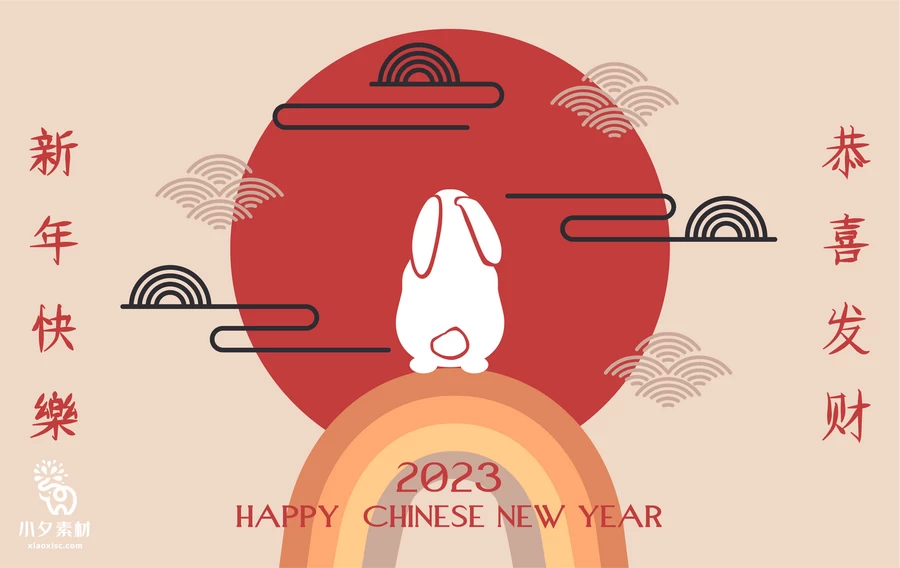 2023年兔年大吉新年快乐恭贺新春创意插画海报图案AI矢量设计素材【010】